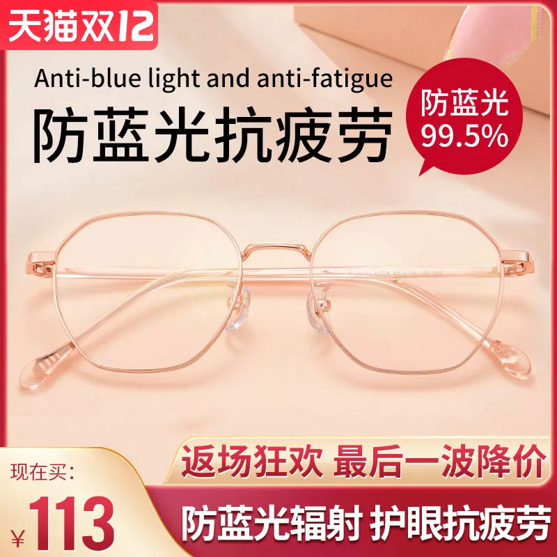 Anti-Blu-ray Myopia Glasses Women Can Be Equipped with Degrees Color Changing Protection Eyes to See Computer Cellphone