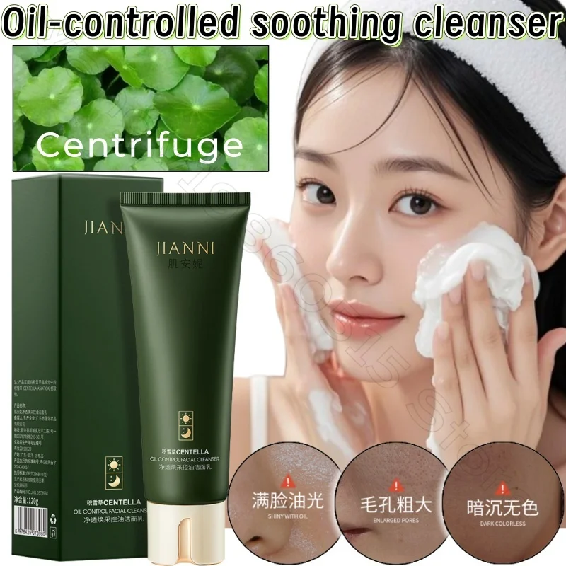 

Centella Asagra Amino Acid Cleanser 120g Cleansing Oil Control To Improve Skin Oil Secretion and Shrink Pores Facial Cleanser