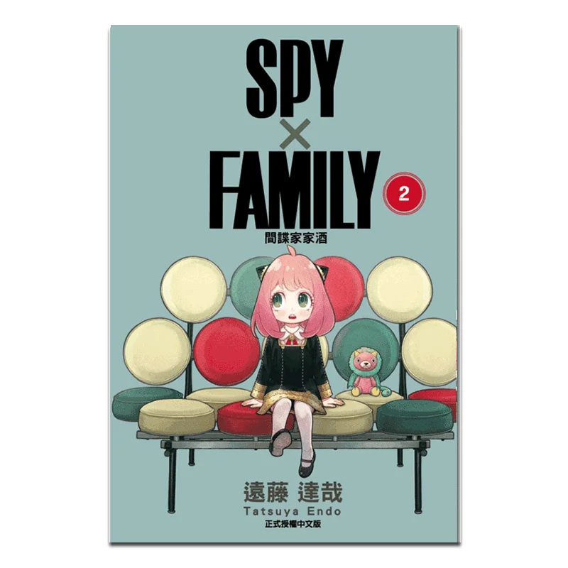 SPYFAMILY Juego familiar de espía 02 Tatsuya Endo Dongli Publishing 9789572642665 Libro