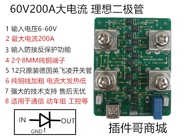 Ideal Diode Low Voltage Drop 60V200A Power Battery High Current Parallel Redundant RV Dual Battery Isolation