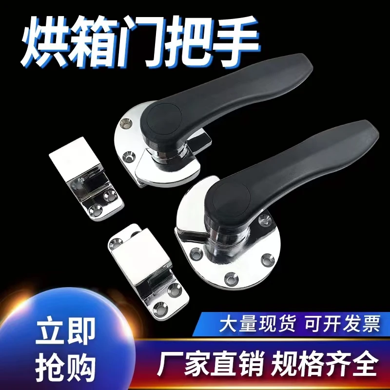 

Steamer door handle, oven handle, oven door lock, steaming cabinet accessories, cold storage lock hinges, commercial kitchen acc