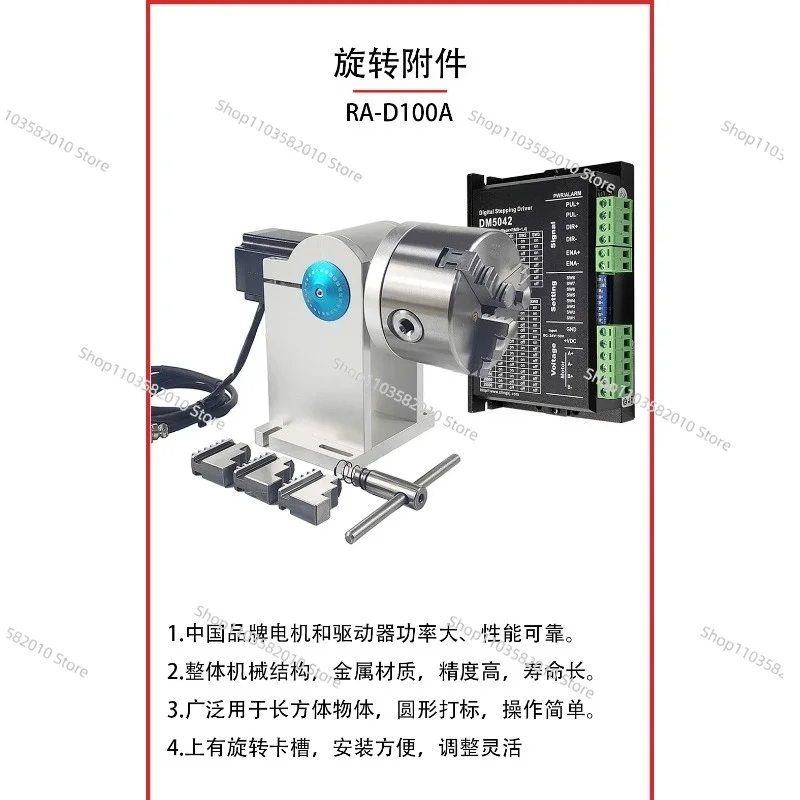 Laser marking machine welding machine rotating fixture RA-D100A chuck high-precision rotating table, rotating shaft