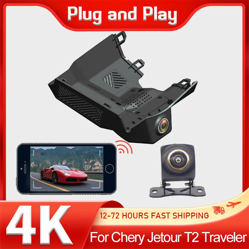 

Индивидуальный OEM видеорегистратор Plug and Play для Chery Jetour T2 Traveler 2023-2025, автомобильный видеорегистратор ICH-X K3 с двумя камерами для Jetour Shanhai T2