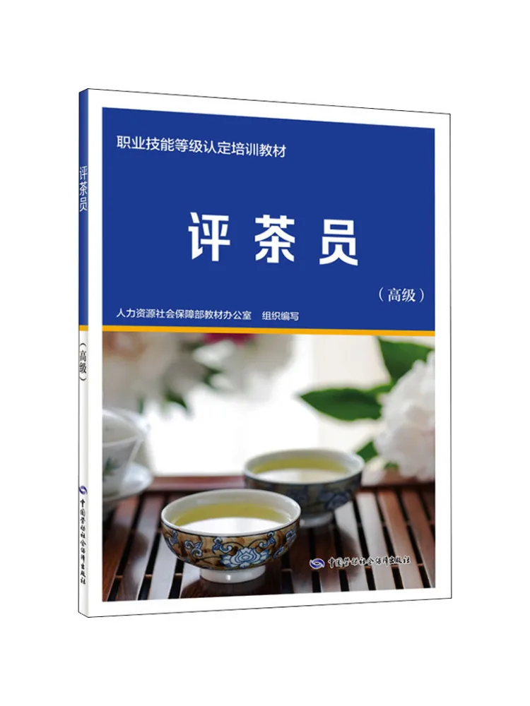 

Book-Winshare Tea Appraiser Advanced