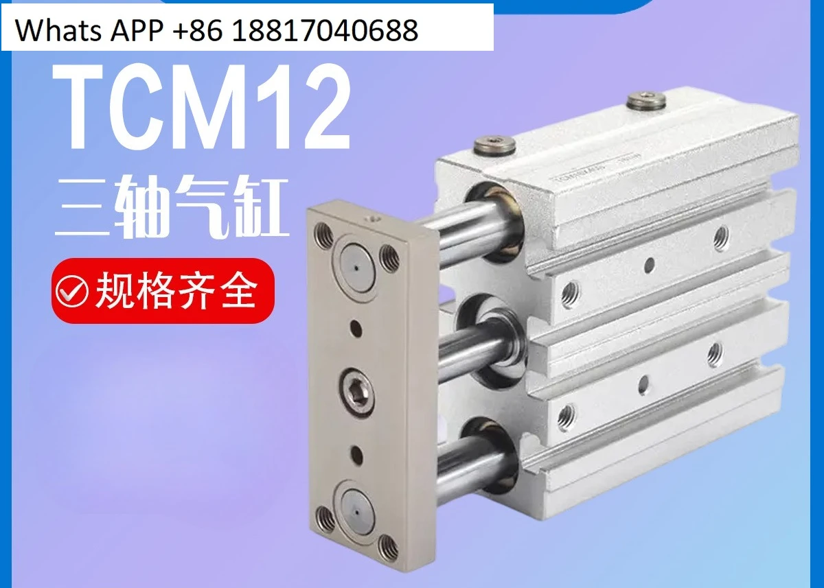 Pneumatic three-rod three-axis cylinder with guide rod TCM12/16/20/25/32/63 * 10/30/40/50