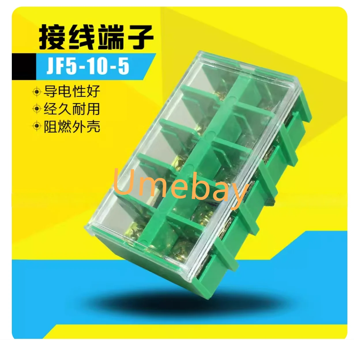10 pieces,  JF5-10/5 terminal block 60A, 10 square 5-digit distribution cabinet card rail combination wiring block