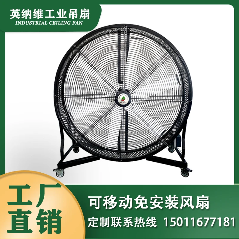 Electric fan high power large warehouse factory mobile large fan