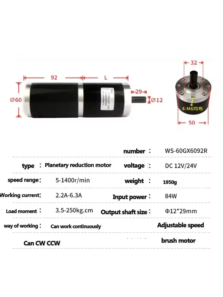 12V 24V 60mm Planetary DC Reduction Motor Shaft diameter 12mm High Torque Adjustable Speed Motor CW CCW