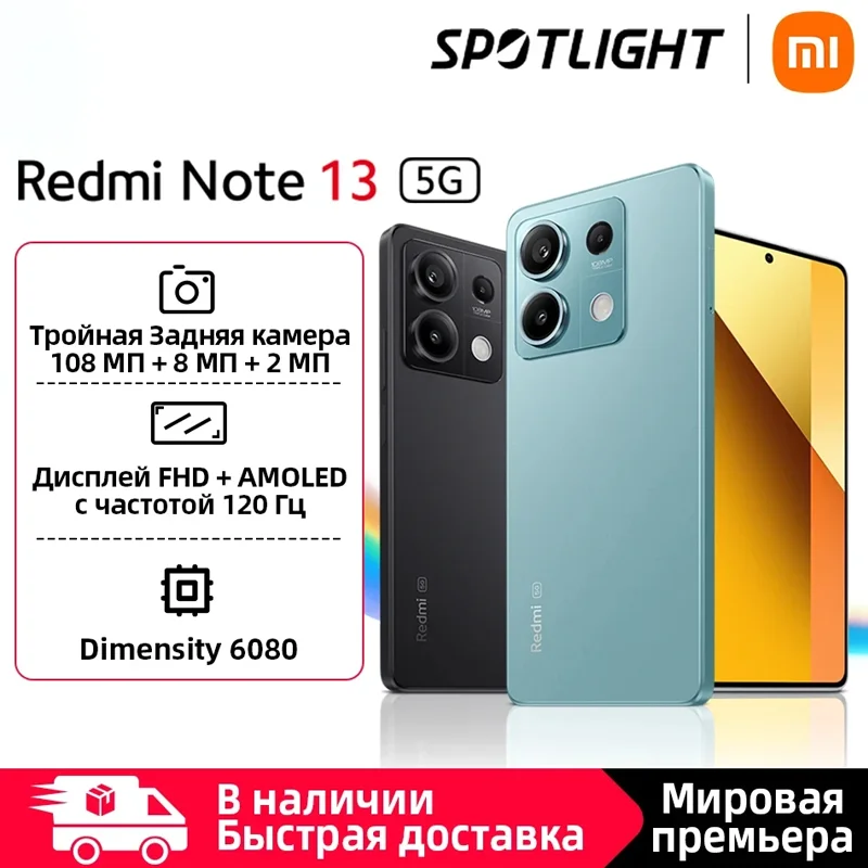 [Światowa premiera] Wersja globalna Xiaomi Redmi Note 13 5G NFC 108MP Poczwórny aparat Smartphone 120Hz AMOLED Wyświetlacz 6nm Dimensity 6080 33W