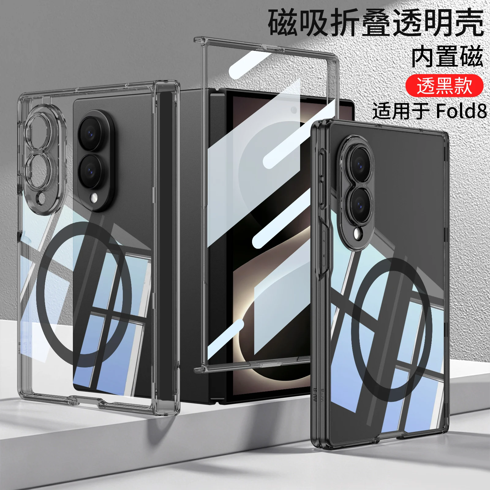 Funda Transparente Magnética con Carga Inalámbrica para Samsung Galaxy Z Fold 8 Wide 5G, con Película Templada y Cubierta Trasera Antigolpes