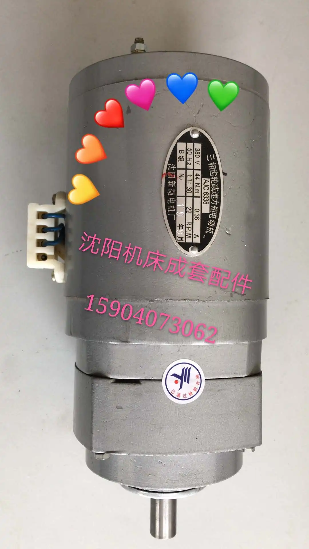 Shenyang New Micro Motor Factory Three-phase gear reduction torque motor AJC6338 AJC6334