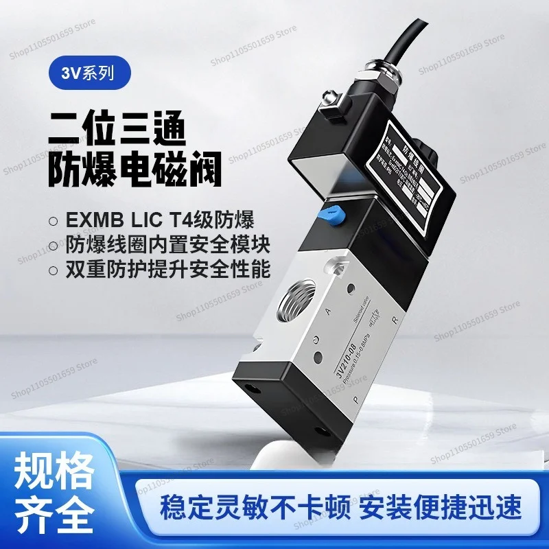For CT4 explosion-proof solenoid valve 3V210-08/3V310/3V410-15 two-position three-way solenoid control valve