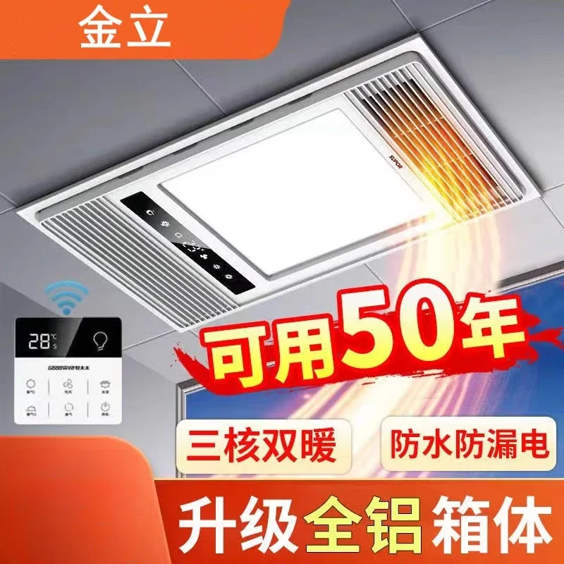 

Встроенный потолочный вытяжной вентилятор 220 В с освещением Вентилятор обогревателя для ванной комнаты «пять в одном», комбинированный вентилятор