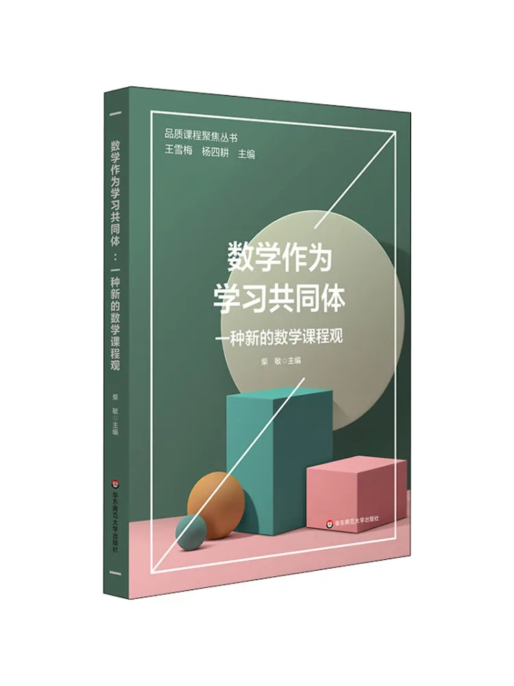 

Книга-Winshare Mathematics As a Learning Community Новая перспектива по математике Учебнике