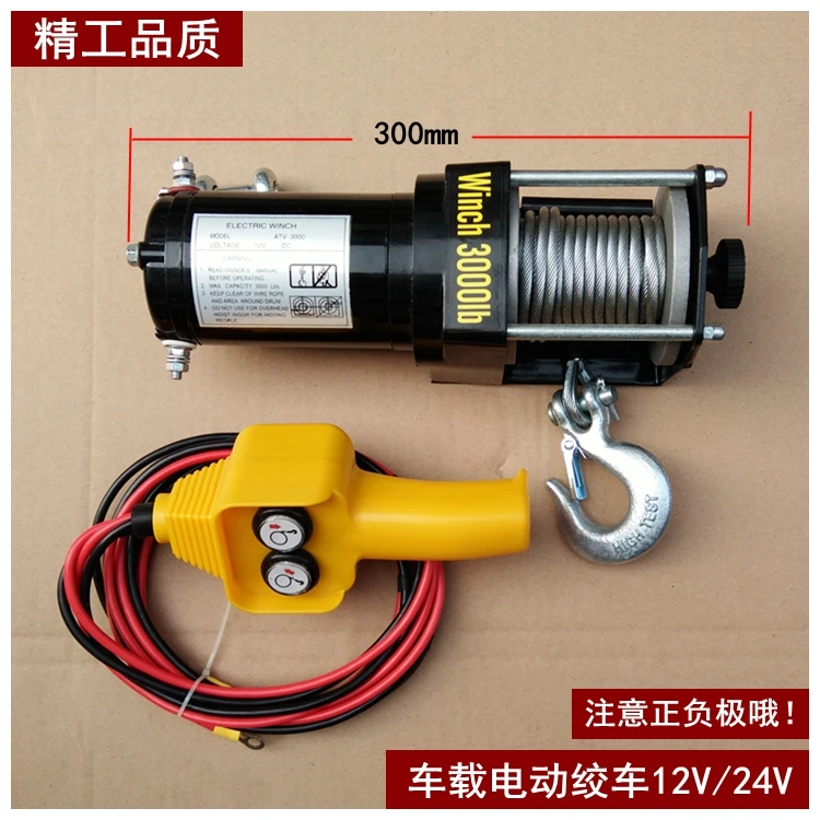 Vehicle mounted electric winch small winch winch hoist minivan hoist 12V24V for pickup gasoline vehicle