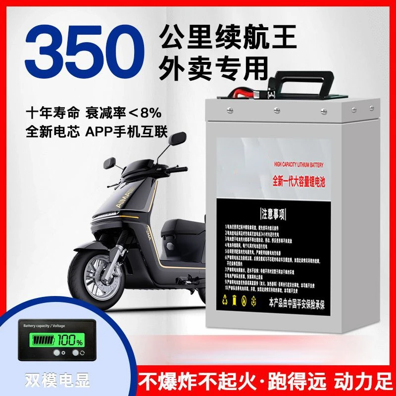 Lithium battery for electric vehicle 60v72V48