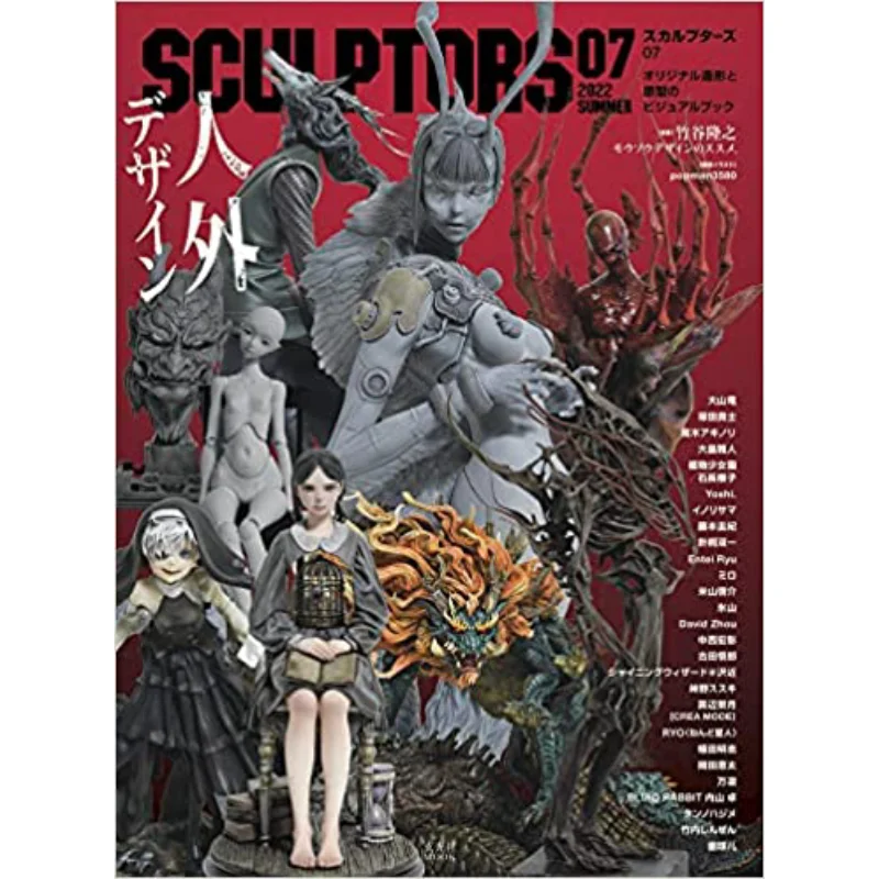 the-sculptors-07-the-sculptors-editorial-department-genkosha-9784768316429-book