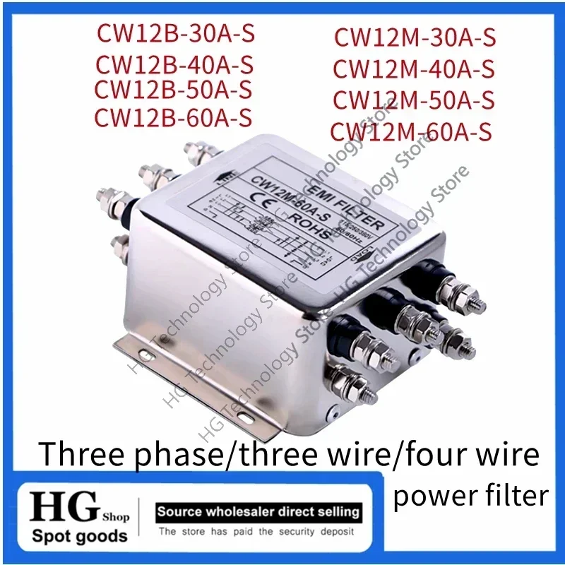 Three-phase three-wire power filter CW12B-30/40/50/60A-S Four-wire CW12M-30/40/60A-S 380V power filter CW12B-30A-S CW12M-40A-S