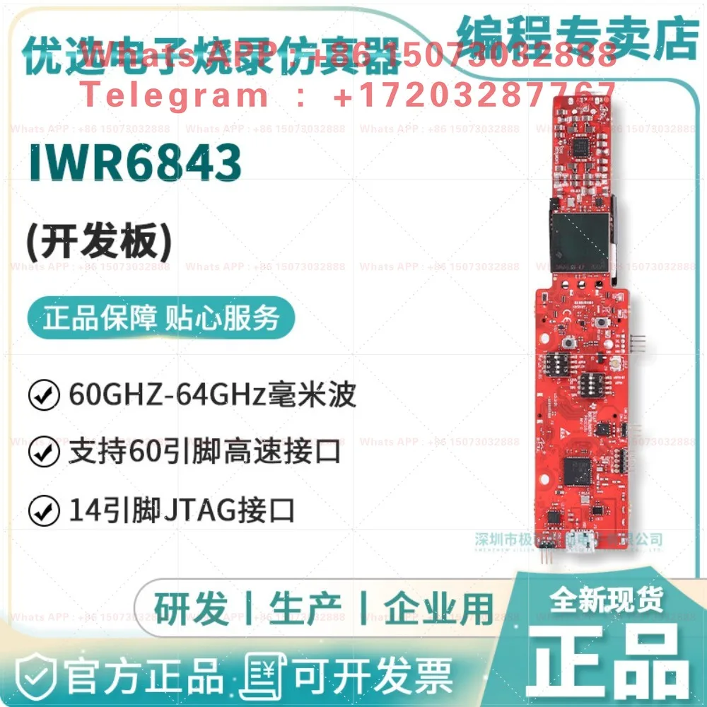 IWR6843AOPEVM AoP single-chip millimeter-wave radar module 60-64GHz automotive radar sensor evaluation and development board