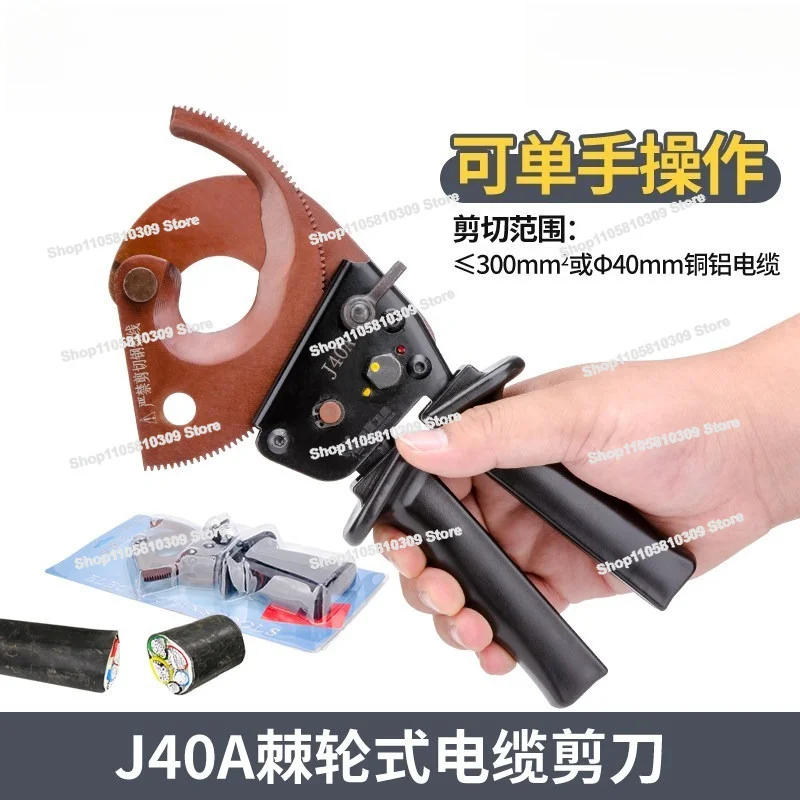 Cable Cutter J40A Ratchet Gear Scissors, Cutters Wire Cutters Wire Cutters