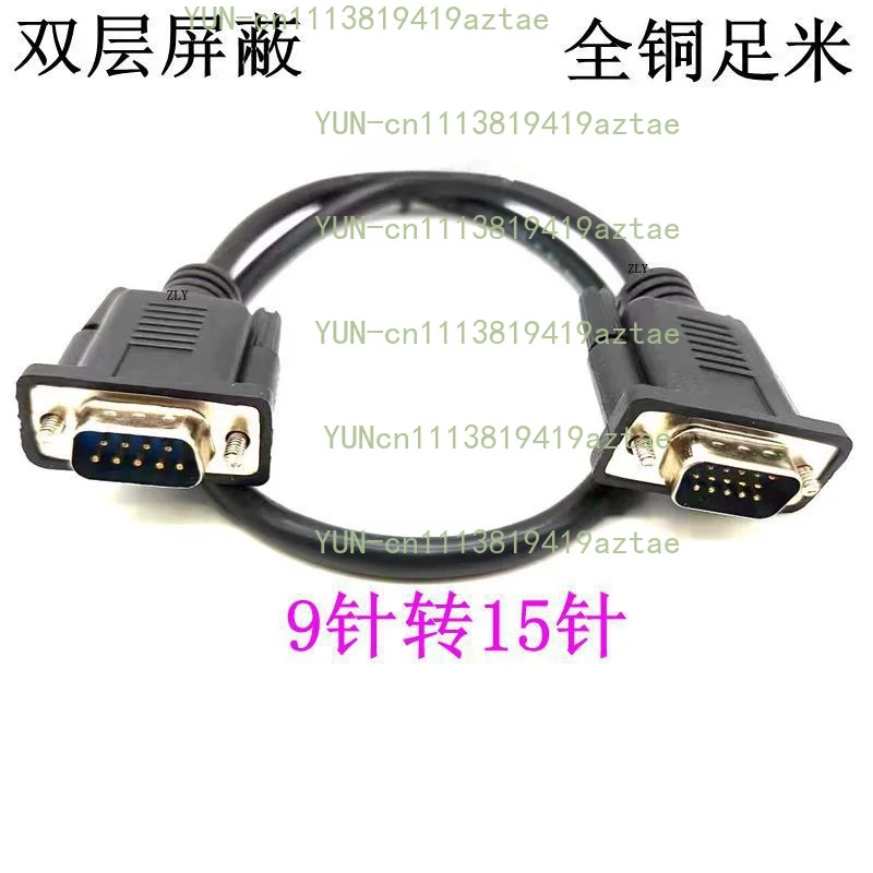 VGA cable to RS232 male-to-male DB9 hole to 15 pins, three rows to 9 pins, nine pins serial port data cable