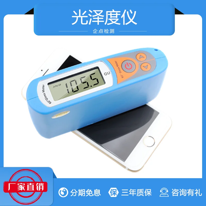 MS6 Paint Gloss Meter Marble Plastic Light Meter Metal Surface Finish Tester Brightness Meter