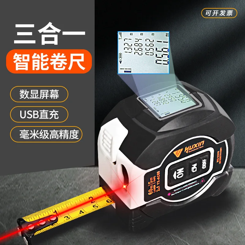 

Multifunctional ruler Small measuring room instrument High-precision three-in-one infrared electronic rangefinder In