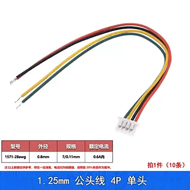 10 ピース/ロット 1.25 ミリメートルピッチ端子配線、シングルエンド接続ワイヤー、5/10/15-30 センチメートルプラスチックシェル電子ワイヤー