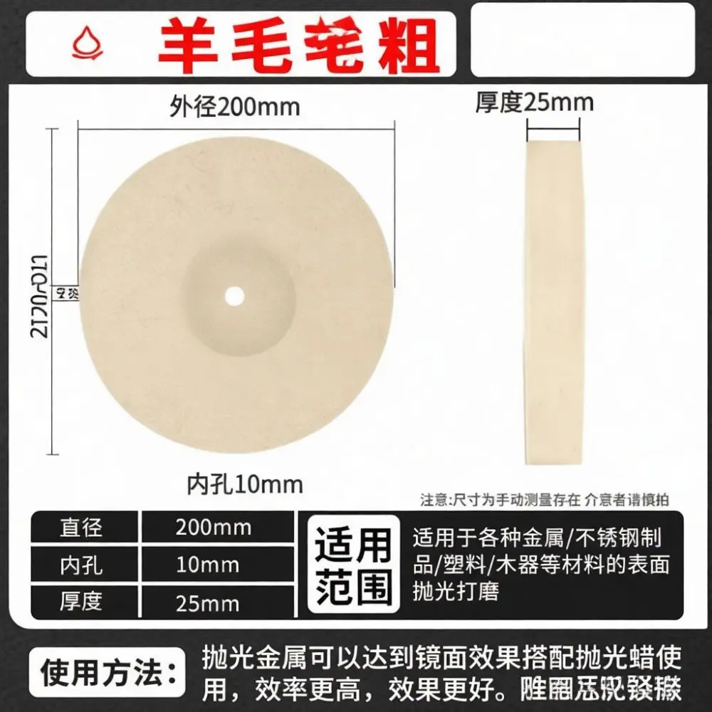 For For Zhike Flat Wool Buffing Wheel Polishing Pad Felt Grinding Disc For Metal Mirror Surface Finishing Tool