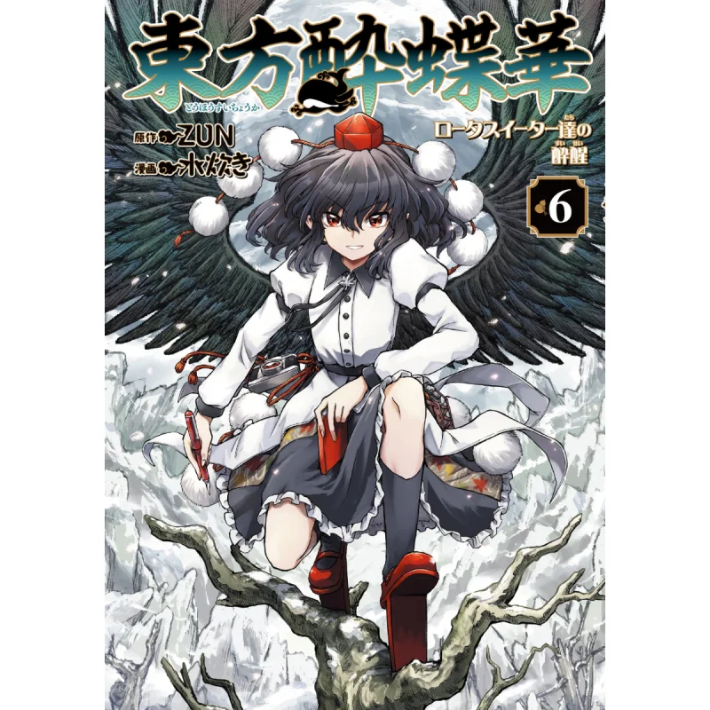 Восточная мечта поиска лотоса 06, книжный магазин ZUN Kadokawa 9784041143506, книга