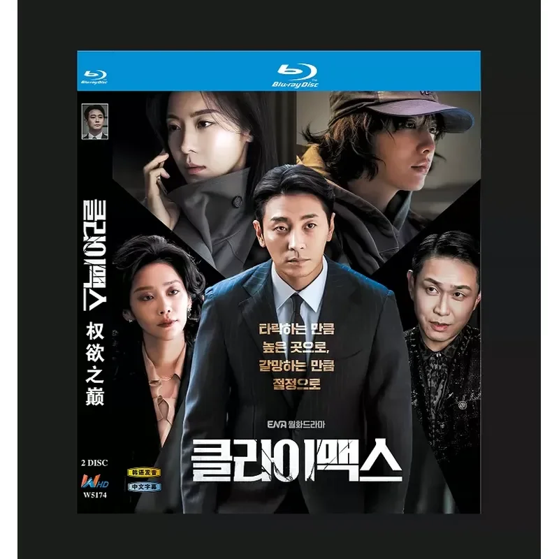 Blu-ray BD Disc High Definition Korean Drama Top of Power 2026 Two Discs With Chinese Subtitles