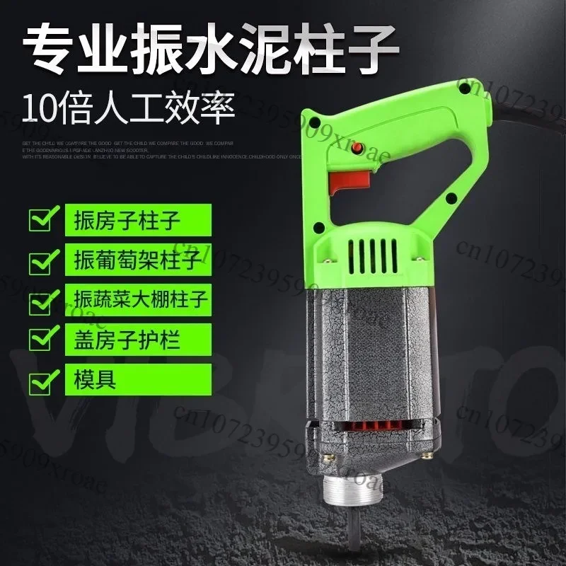 All-copper single-phase 220V portable plug-in concrete construction vibrator