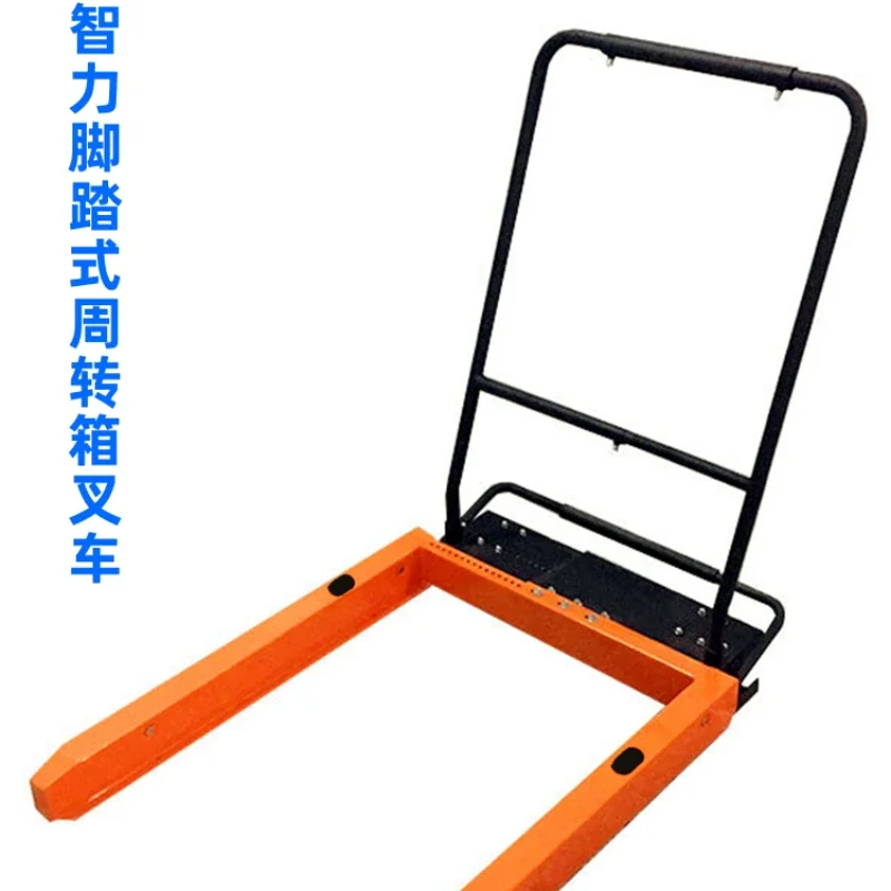 plastic basket forklift turnover box special adjustable pedal manual handling tool intelligence star plastic box lifting car