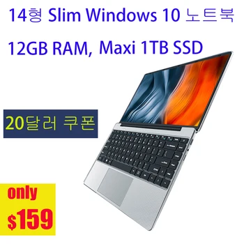 14 인치 슬림 저렴한 노트북, 12GB RAM, 1TB, 512GB, 256GB SSD, 윈도우 10 쿼드 코어, 학교 넷북 노트북, 신제품 