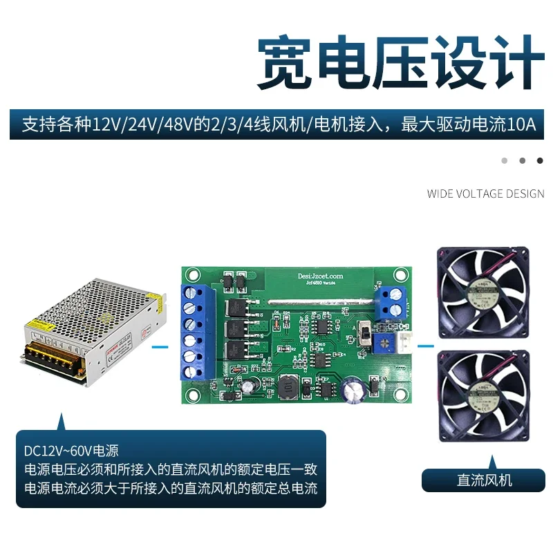 DC Fan Temperature Control Speed Regulation Switch 12V 24V 48V Noise Reduction