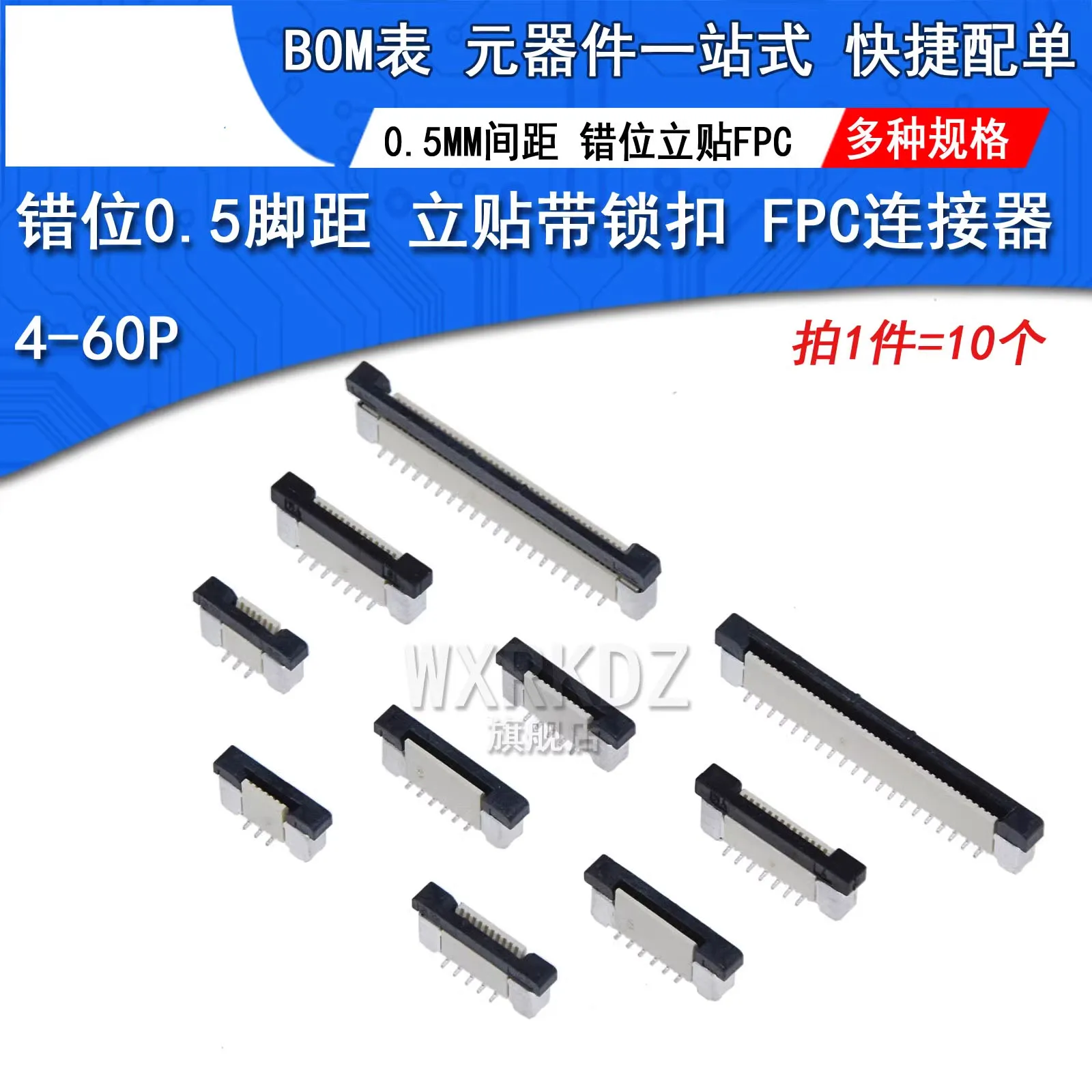 

10pcs Vertical lockable FPC connector with 0.5mm FFC ribbon cable socket, misaligned pins, available in 4/8/10/24 to 60P