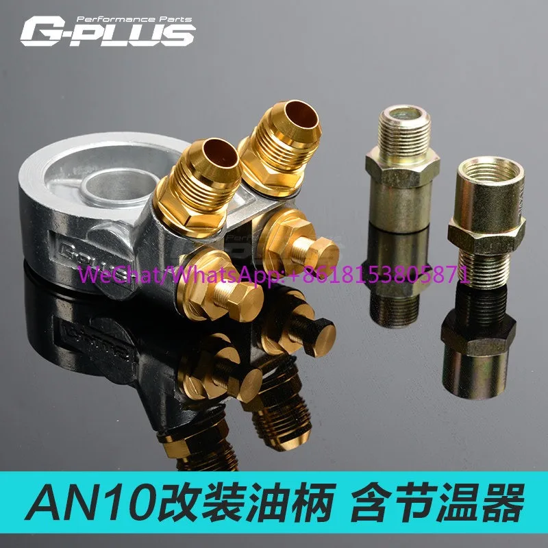 Universal elevation angle constant temperature oil cake 17 types Fit thermostat oil cake 80 degrees open oil cooling adapter