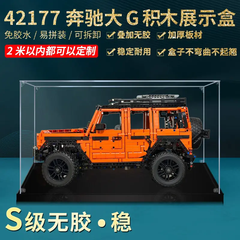 Suitable for LEGO 42177 Mercedes-Benz Big G transparent acrylic display box 50x25x30cm, excluding toys - view 2