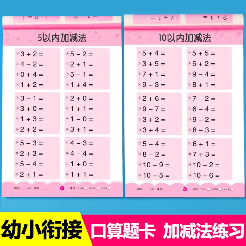 Math Problem Card Within 10-100 Train Addition and Subtraction Children to Connect The Full Kindergarten Arithmetic Book