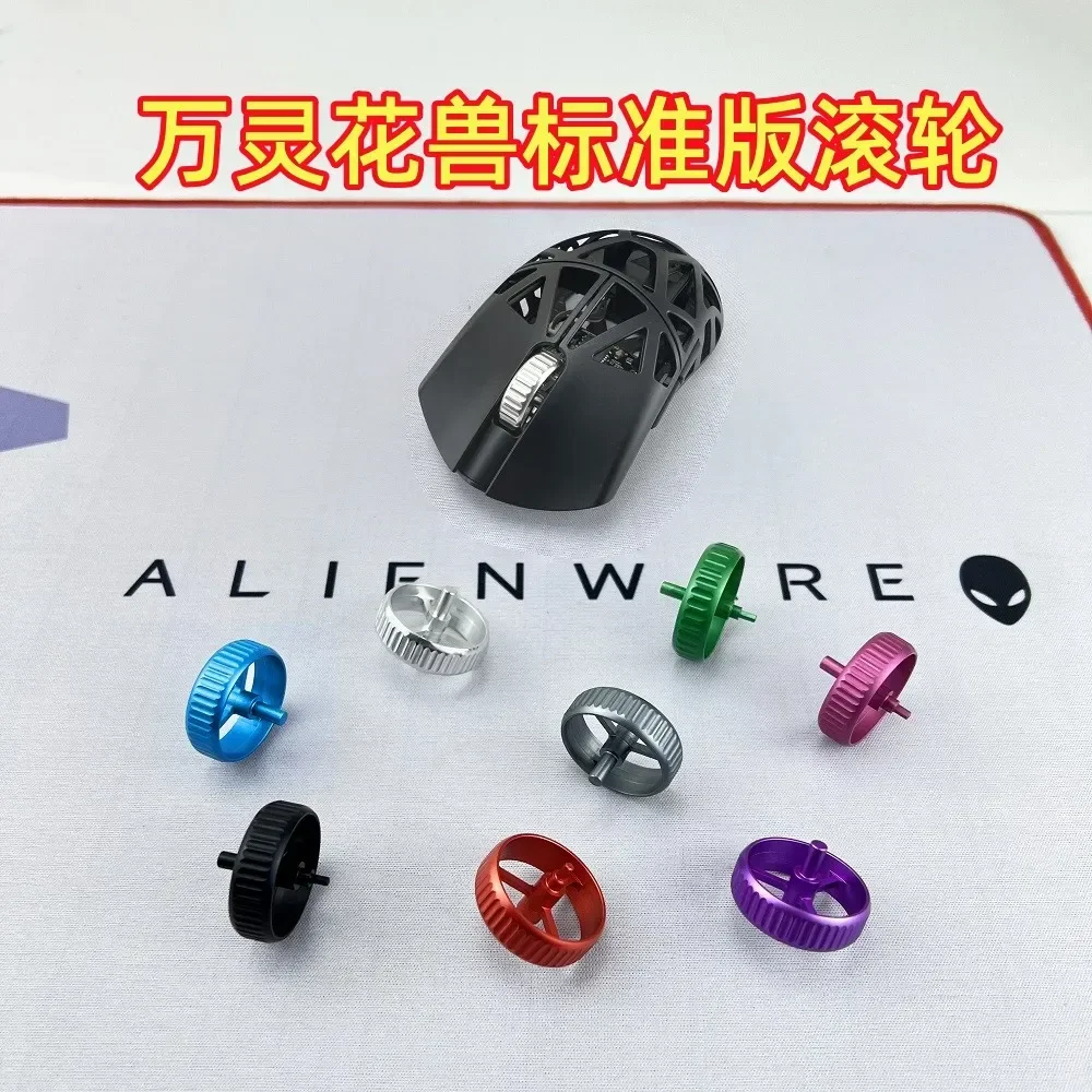 Customized Magnesium Aluminum Alloy Mouse Wheel Noise Reducing Metal Roller Mini Standard for WLMOUSE BEAST Gaming Mouse