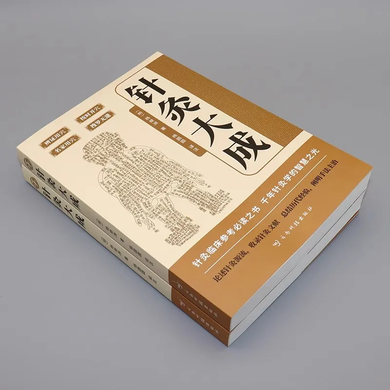 Acupuncture and Moxibustion Traditional Chinese Medicine Books