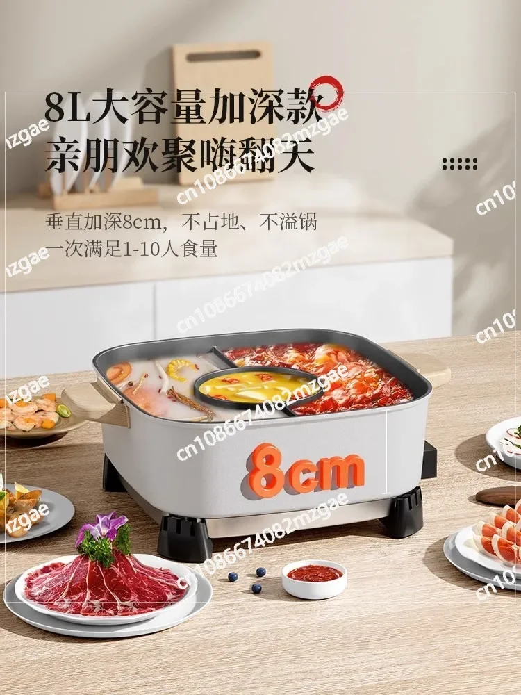 Duck Electric Hot Pot Household Plug-in Multi-functional Integrated Cooking Electric Heating Pot Three-flavor Hot Pot