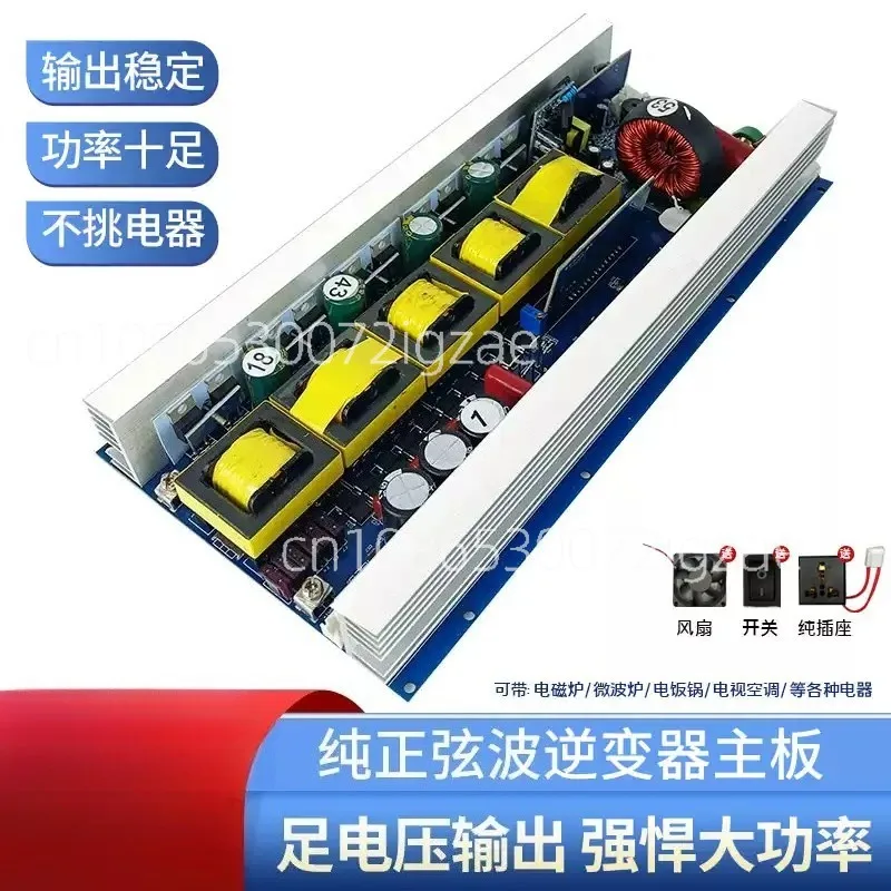 Pure sine wave inverter main board 12V24V48V60V to 220V high power outdoor power converter module