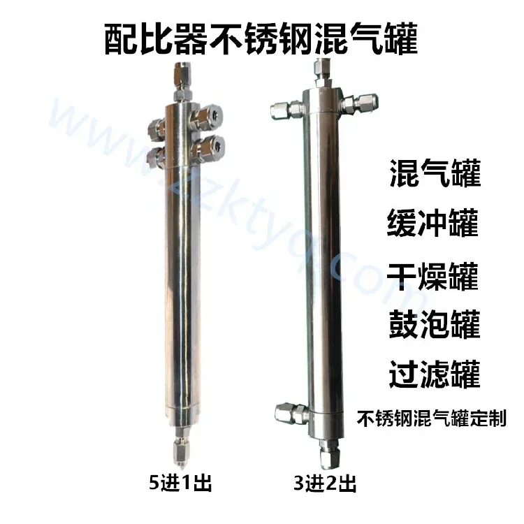 Stainless Steel Mixed Gas Tank Gas Mixing Uniform Gas-Liquid Mixing Build Laboratory Gas Mixing Proportioning Device