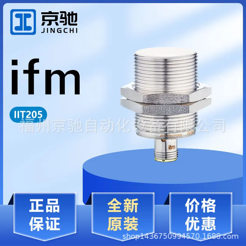 2025 IIT202 IIT204 …