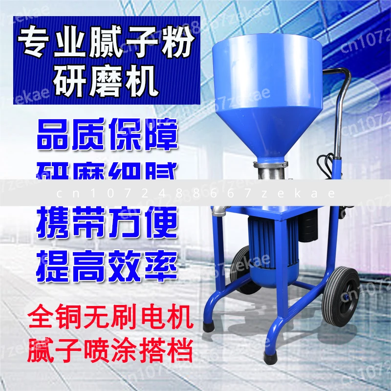 Powder White Cement Secondary Treatment Tool Electric Multi-functional Putty Powder Grinder Split Type Double Fly