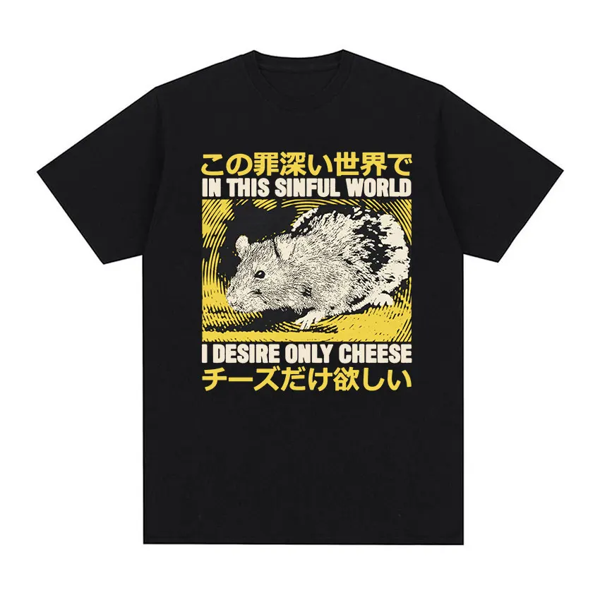 Lost in The Cheese Please Forgive Me Graphic T Shirts Japanese Rat Vintage Harajuku T-Shirt Men Women 100% Cotton Oversized Tees