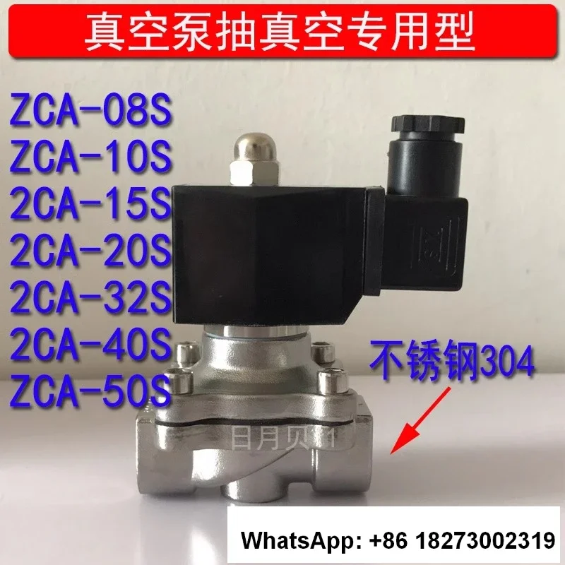 

Negative pressure solenoid valve DC24V stainless steel 220V normally closed screw thread vacuum pump switch valve thread