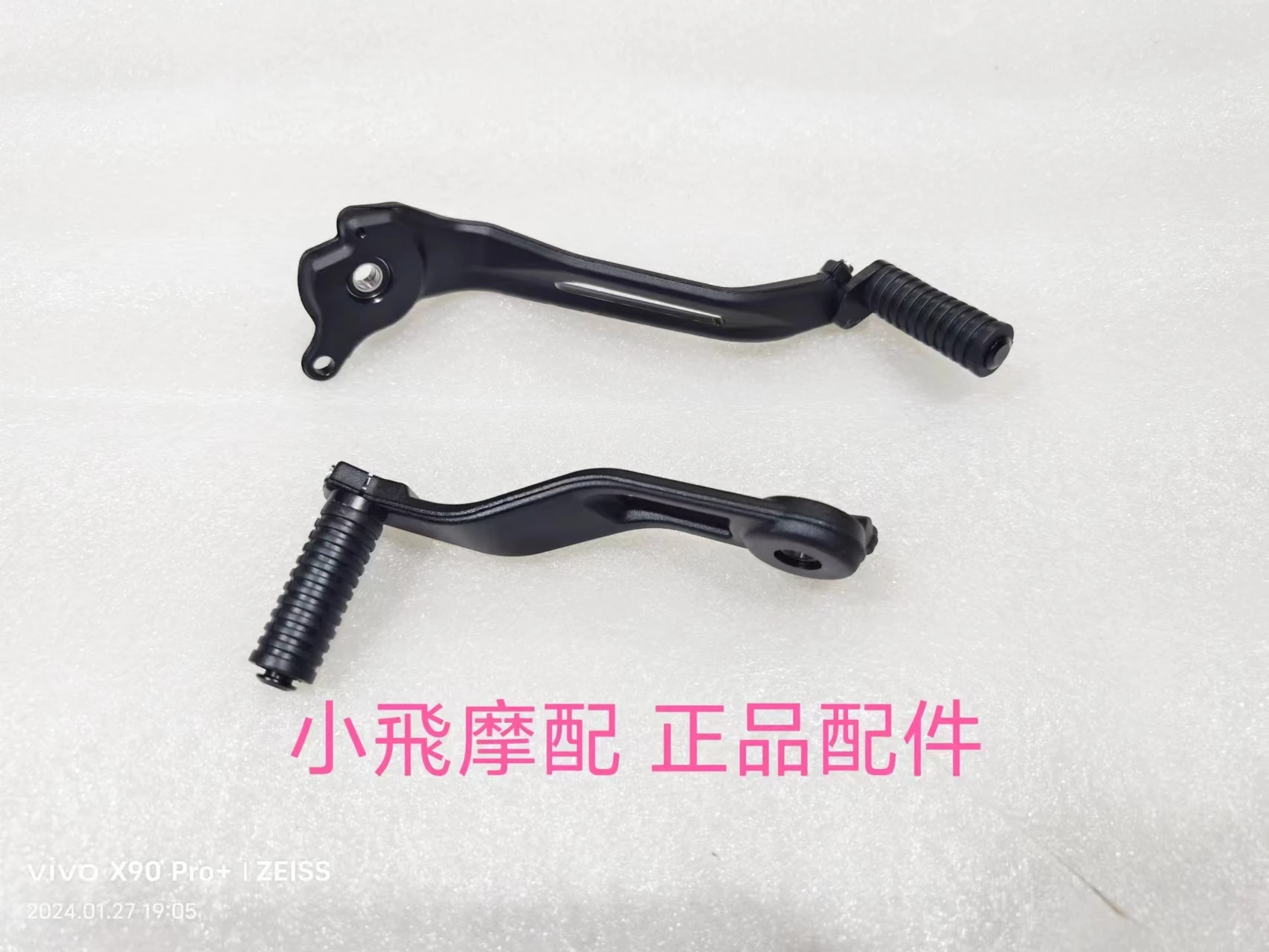 Qjmotor Srv600v Accessories Qj Motor Srv 600v Brake Pedal Rear Brake Lever Foot Brake Lever Gear Lever Shift