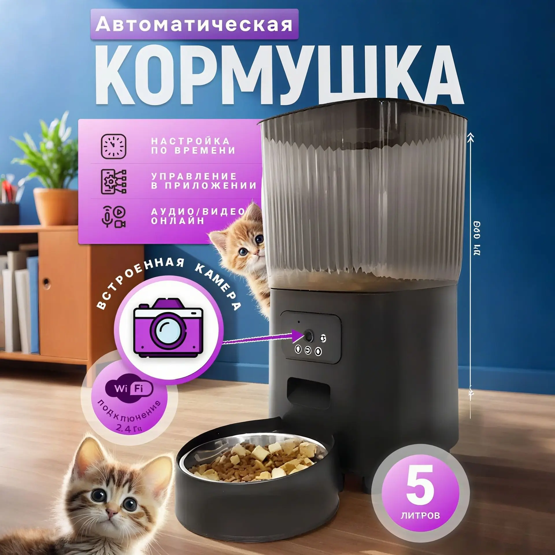 

Умная кормушка для домашних животных с одной и двойной чашей, автоматическая машина для количественного кормления домашних животных с дистанционным управлением и голосом
